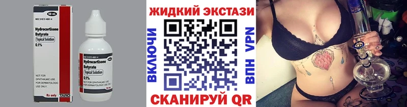 Бутират бутандиол  Купить закладки  Красавино 