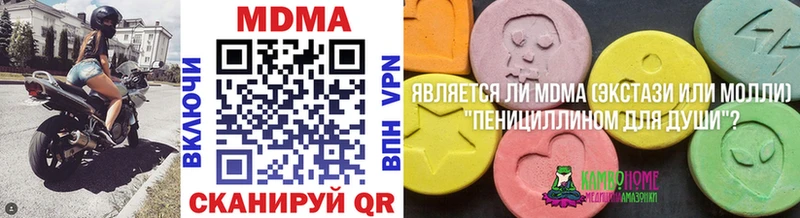 МДМА молли  Купить  Красавино 